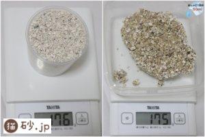 クリーン&フレッシュAG+の砂の重さ