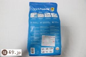 オードロックのパッケージ（裏）