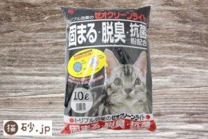 ゼオクリーンライト（パッケージ表）