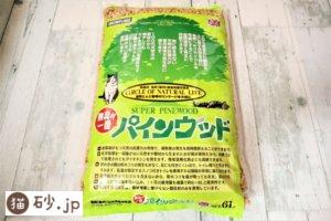 パインウッド（パッケージ表）