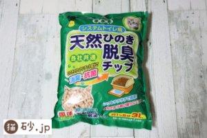 天然ひのき脱臭チップ（パッケージ表）