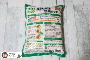 天然ひのき脱臭チップ（パッケージ裏）