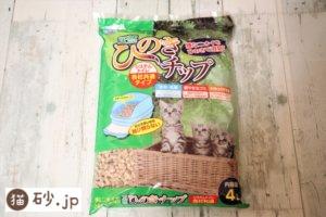 天然ひのきチップ（パッケージ表）