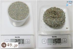 セリームバイオサンド（砂の重さ）