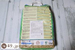 キャッツベストユニバーサル（パッケージ裏）