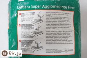 セリームバイオサンド（使い方）