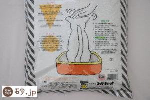 スーパーDC300（裏面に記載の説明2）