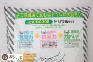 スーパーDC300（裏面に記載の説明1）