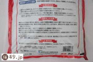 フォーキャットオリジナル（裏面に記載の説明2）