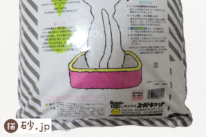 スーパーDC200（裏面に記載の説明下部）