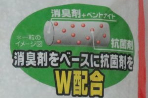 消臭剤から生まれたねこ砂の特殊な製造方法