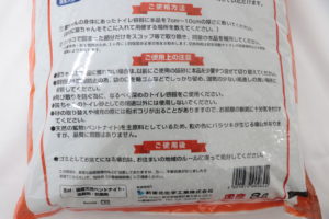 フォーキャットゴールド（パッケージ袋の説明文下部）