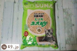 ネオ砂ヒノキ（パッケージ表）