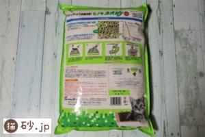 ネオ砂ヒノキ（パッケージ裏）