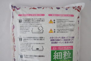 細粒専科（裏面に記載の説明上部）