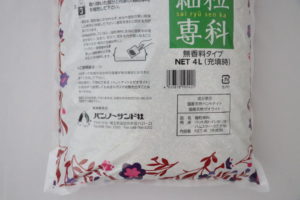 細粒専科（裏面に記載の説明下部）