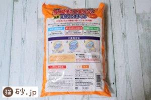 長時間使えて臭わない天然ひのきチップ（パッケージ裏）