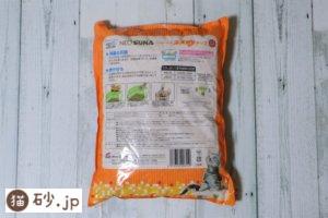 ネオ砂チップのパッケージ裏