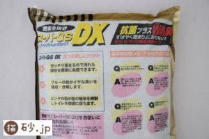 スーパーQS DX（パッケージ説明上部）
