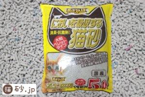 あまえんぼ においを吸収する猫砂