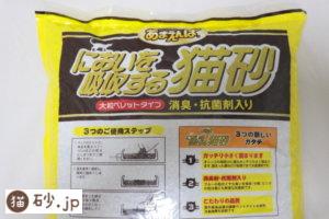 あまえんぼ においを吸収する猫砂（パッケージ説明上部）