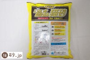 あまえんぼ においを吸収する猫砂（パッケージ裏）