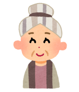 おばあちゃん