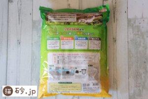 ガッチリ固まる木の猫砂（パッケージ裏）