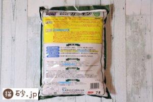 フォーキャットカテキン（パッケージ裏）