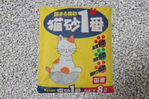 猫砂1番のアイキャッチ画像