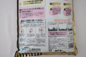 スーパーQS DX（パッケージ説明下部）