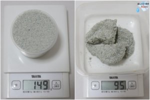 コンパウトサンドDXの砂の重さ