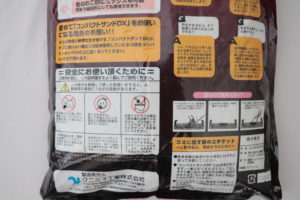 コンパクトサンドDX（パッケージ下部説明）