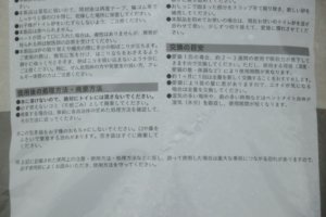 Pet'sOne 固まる猫砂（パッケージ説明下部）