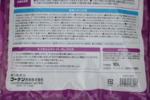 LIFELEXベントナイト固まる猫砂（パッケージ裏の商品説明下部）