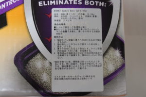 Double Duty Cat Litter（日本語説明）