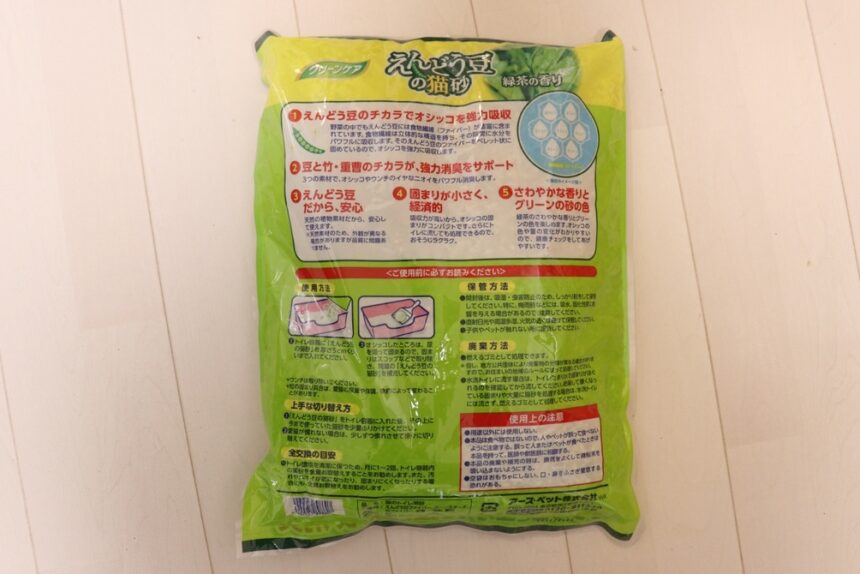 えんどう豆の猫砂 10袋セット。緑色 www.fisioterapiajoinville.com.br